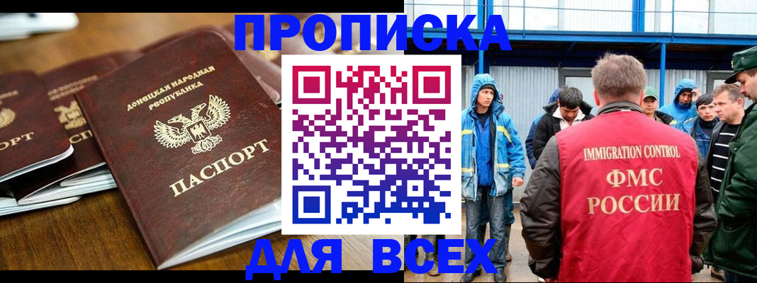миграционный учет в Тольятти
